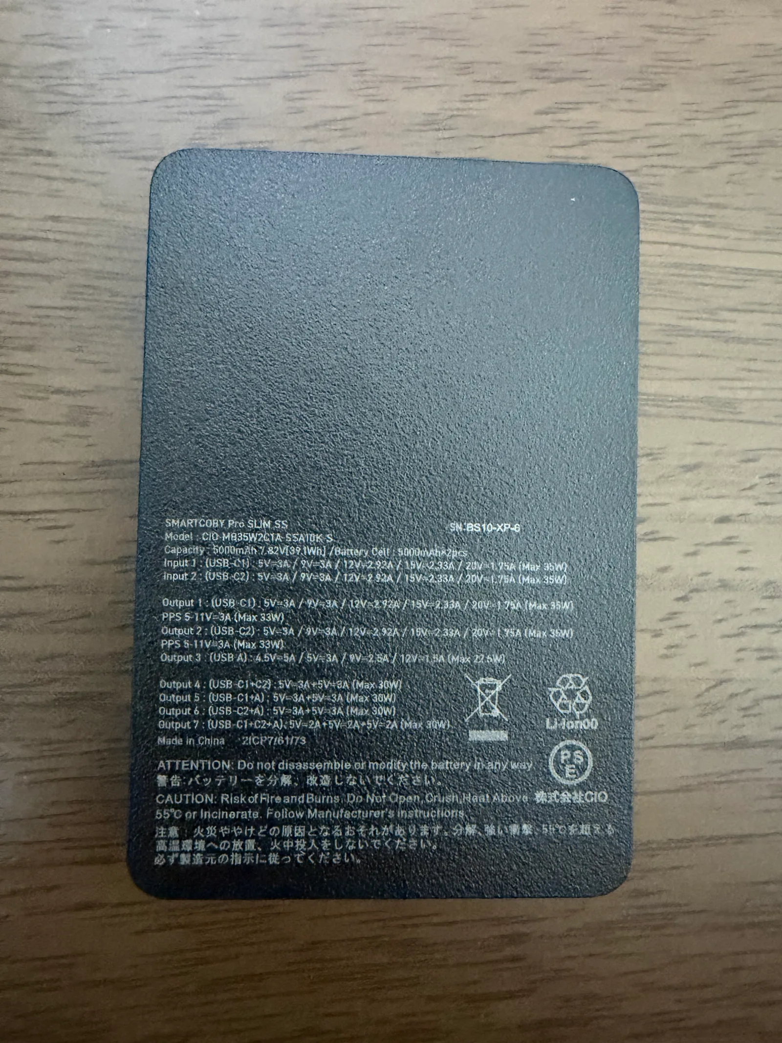 SMARTCOBY Pro SLIM SS本体背面の型番、定格、PSE表示